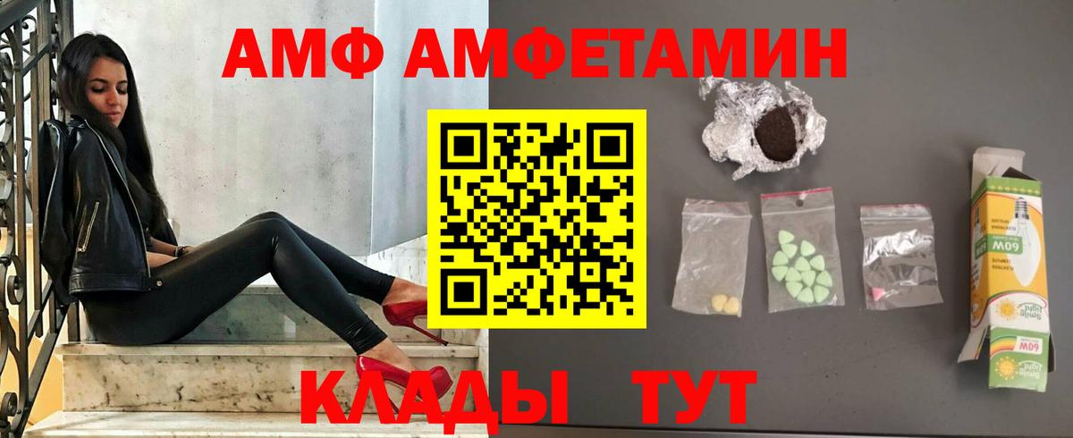 Амфетамин VHQ Южно-Сахалинск