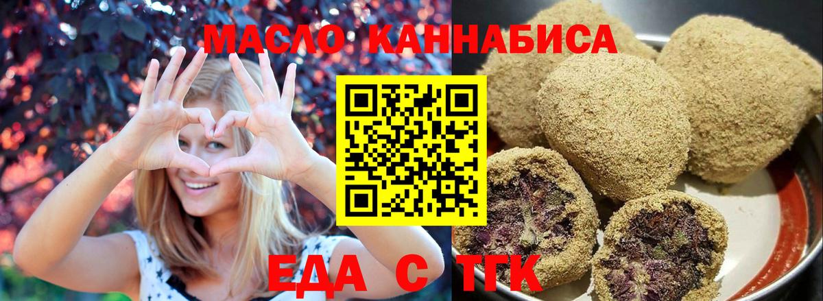 Печенье с ТГК марихуана Южно-Сахалинск