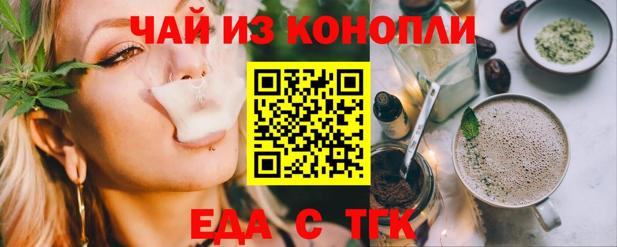 Canna-Cookies конопля  Вход с VPN  Южно-Сахалинск 