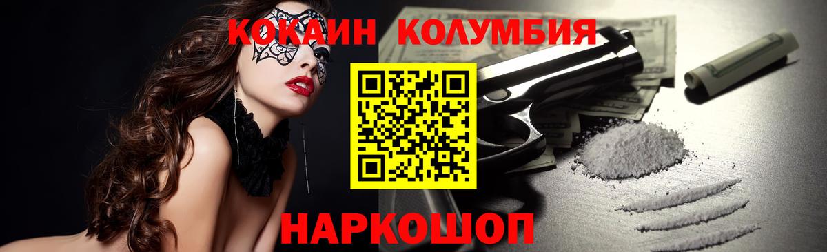 Кокаин Fish Scale Южно-Сахалинск