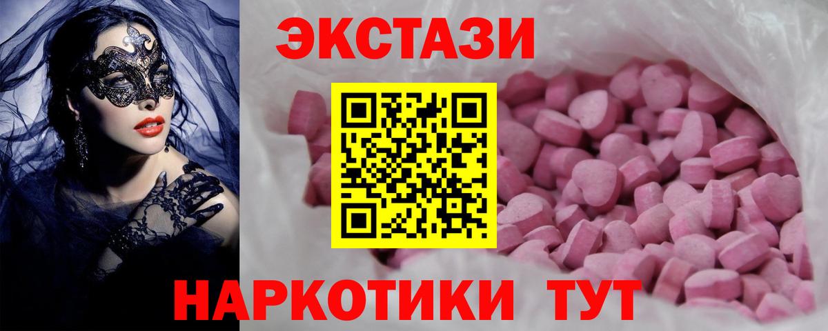 Ecstasy круглые Южно-Сахалинск