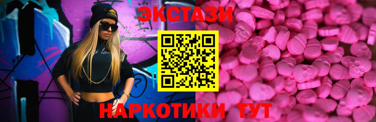 ЭКСТАЗИ DUBAI  Экстази 250 мг  Вход с VPN  Южно-Сахалинск 