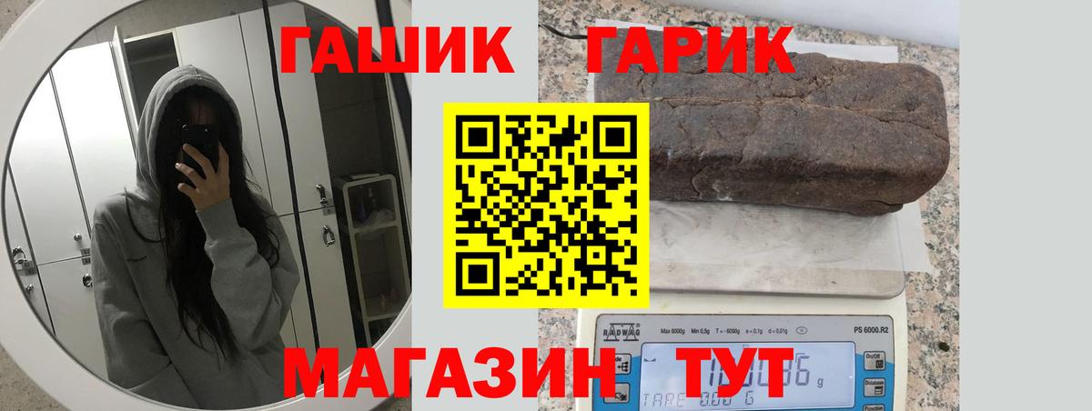ГАШ Cannabis  Вход с VPN  дарнет шоп  ГАШ  Южно-Сахалинск  Гашиш убойный 