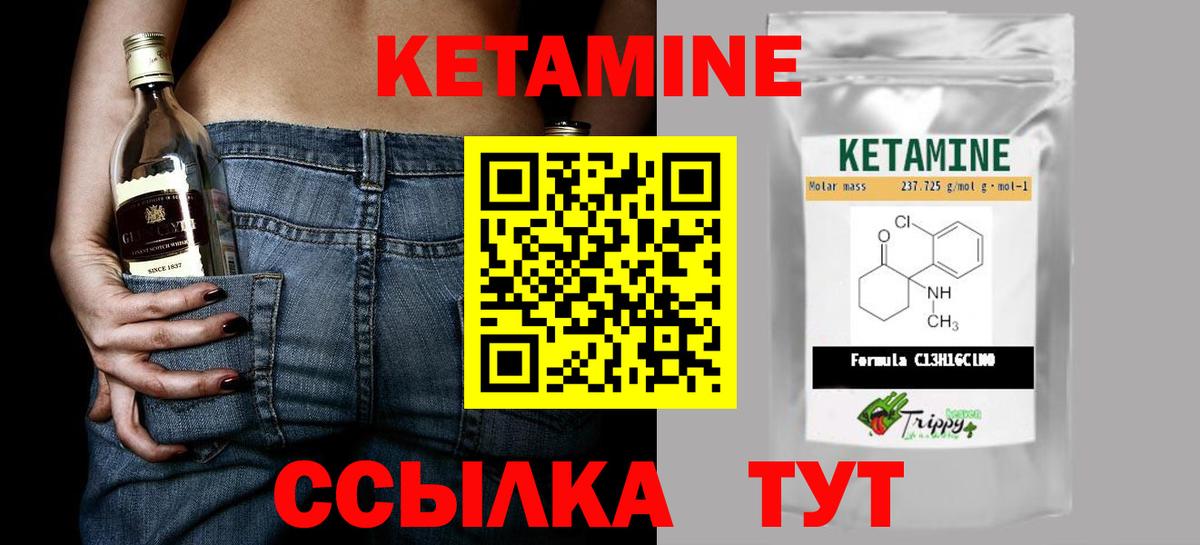 Южно-Сахалинск  Кетамин ketamine  Вход с VPN 