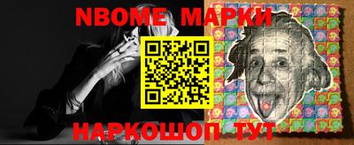 марки nbome Ярцево