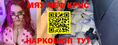 мескалин Анапа