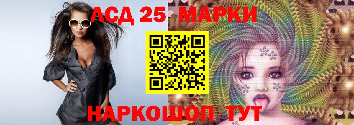ЛСД экстази кислота  Вход с VPN  Южно-Сахалинск  Лсд 25 экстази кислота 