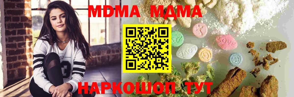 МДМА VHQ  MDMA  Южно-Сахалинск  MDMA молли  Вход с VPN 
