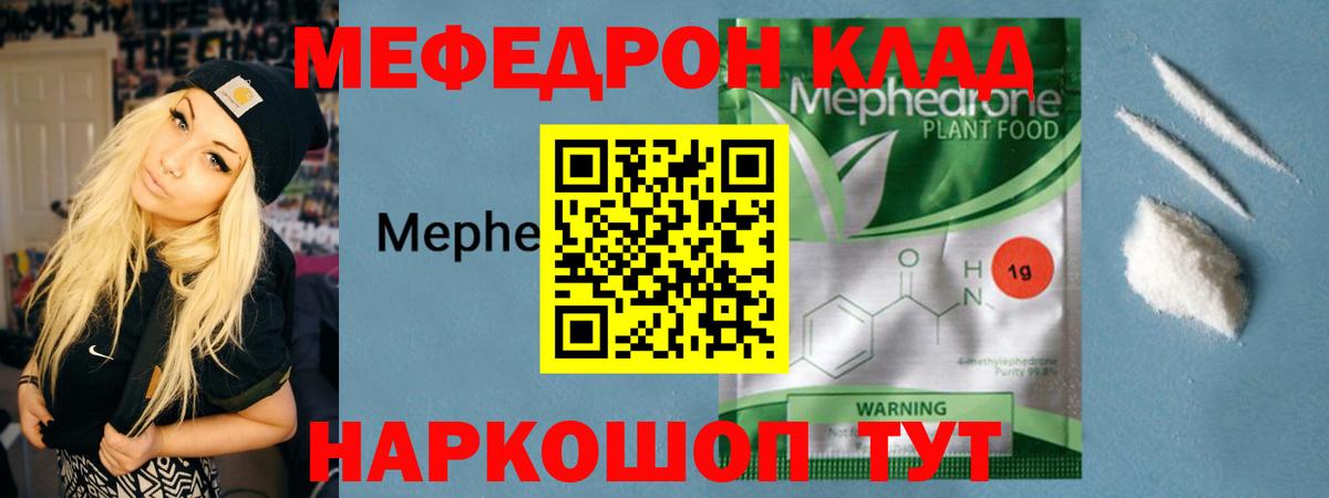 Меф  Южно-Сахалинск
