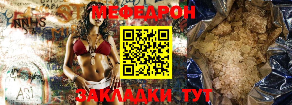 МЕФ мяу мяу  МЯУ-МЯУ  Мефедрон  Южно-Сахалинск  Вход с VPN  МЕФ 4 MMC 
