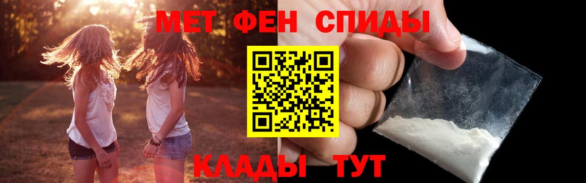 Южно-Сахалинск  Первитин Methamphetamine  Первитин  Вход с VPN 