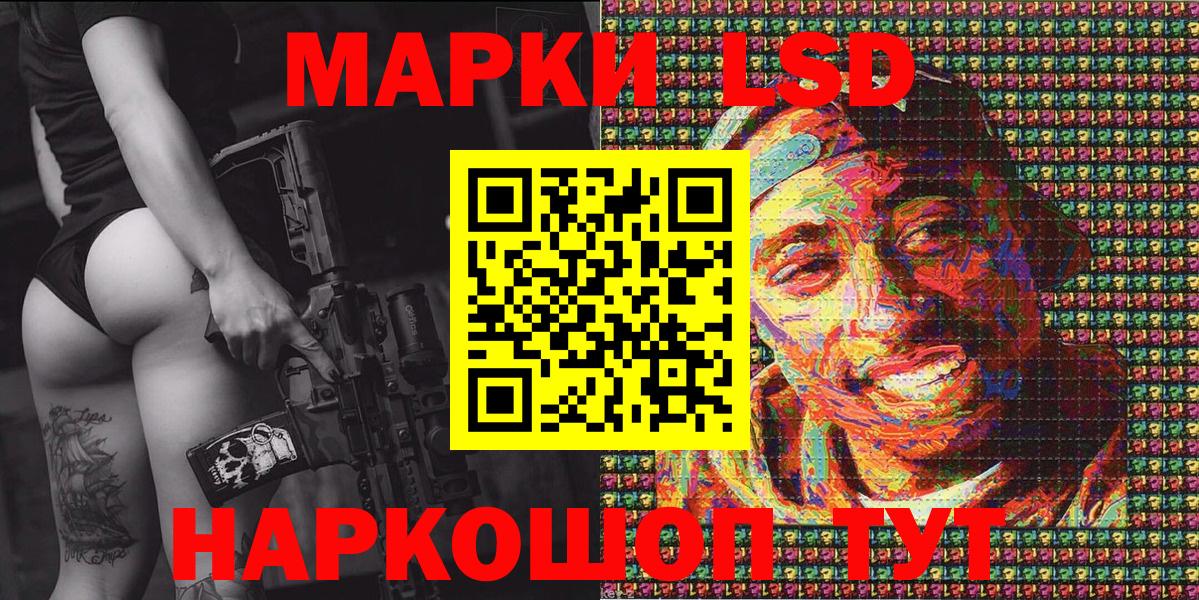 Южно-Сахалинск  Марки 25I-NBOMe 1500мкг  Вход с VPN 