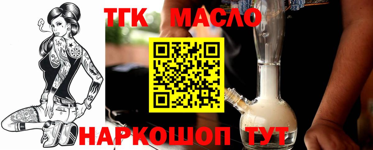 ТГК концентрат  Дистиллят ТГК Wax  Вход с VPN  Южно-Сахалинск 
